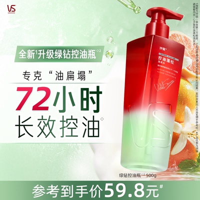 VS沙宣无硅油洗发水露护发素500g
