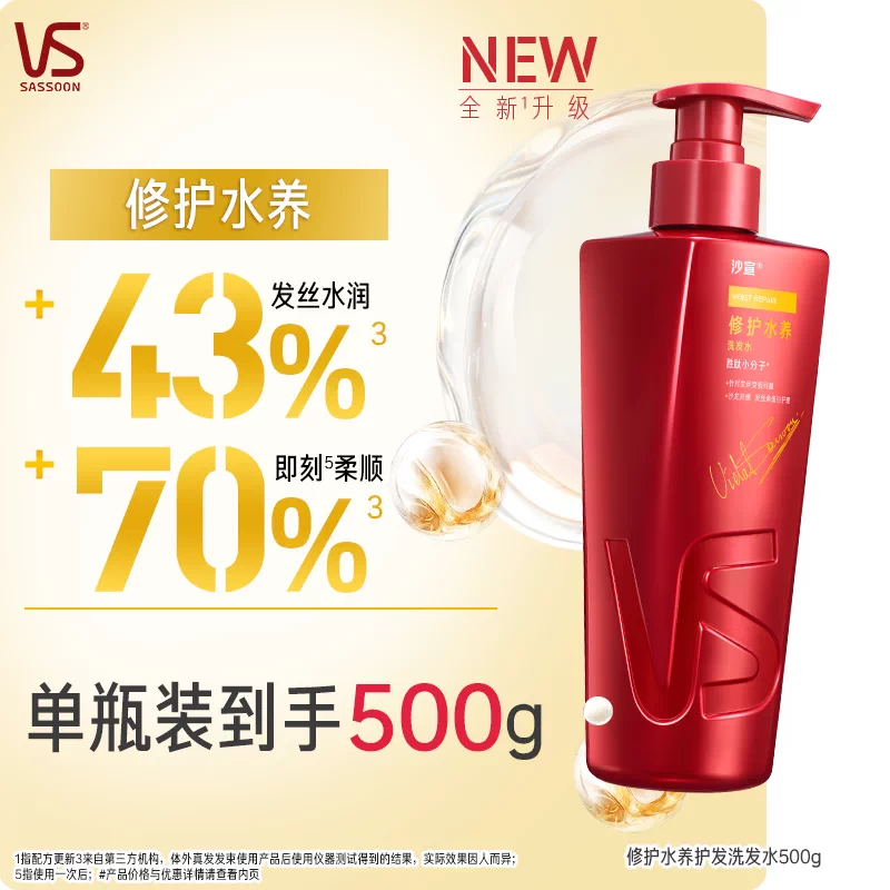 沙宣 全新升级大红瓶沙龙级洗发水 500g 任选3件 双重优惠折后￥99.4包邮 赠洗发100g