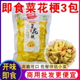 5 食 即 即 即 500G Отель Специальное овощное холодное блюдо, готовый продукт Вкусный маринованный соус из капустого соус соус маринованный кимчи