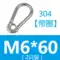 ốc vít và bu lông Thép không gỉ 304 carabiner nhanh treo lò xo khóa khóa bảo hiểm an toàn khóa kết nối khóa Palăng khóa dây xích chó khóa ốc vít xe máy Chốt