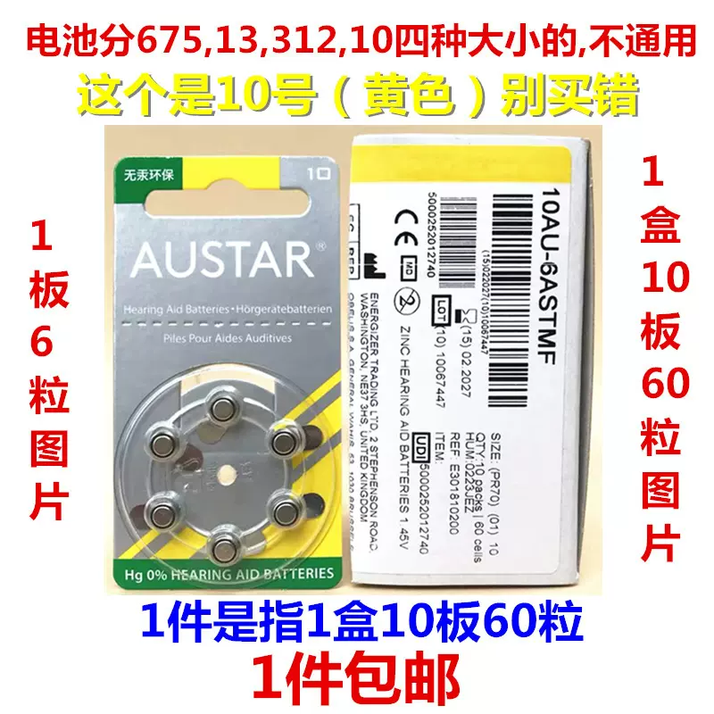 至力耳蜗动力A675P号ZeniPower人工电子耳蜗专用电池PR1154 1.45V-Taobao