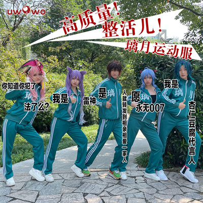 taobao agent Sports suit, green jacket, uniform, cosplay