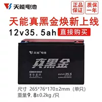 Tianneng Black Gold 12V35.5AH приобретать напрямую