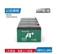 48V12AH Tian Neng может быть установлен с 4 новой заменой