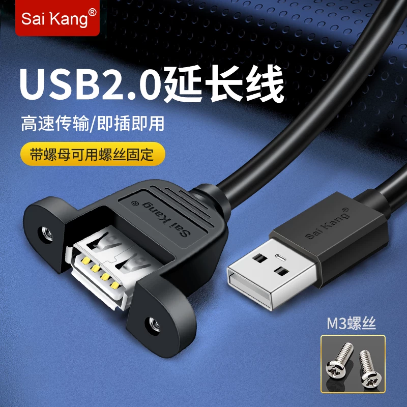 USB 2.0 удлинительный кабель с ушками, мужской разъем к винтовому креплению лицевой панели корпуса, кабель данных, USB с сережками