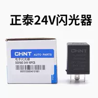 Chintai SG258G 【24V】 Flasher