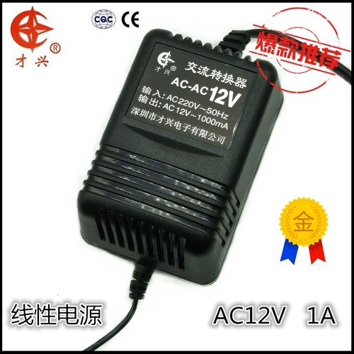 Линейный трансформатор, медные адаптеры питания, 12v, 220v, 12v, 12v