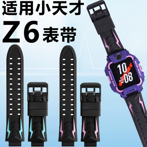 Применимо к Small Genius Phone Watch Z6 Strap Vint Z1Z1SZ2Z3Z5Z6Z7Q1AQ1SQ1SQ2D1 Пик