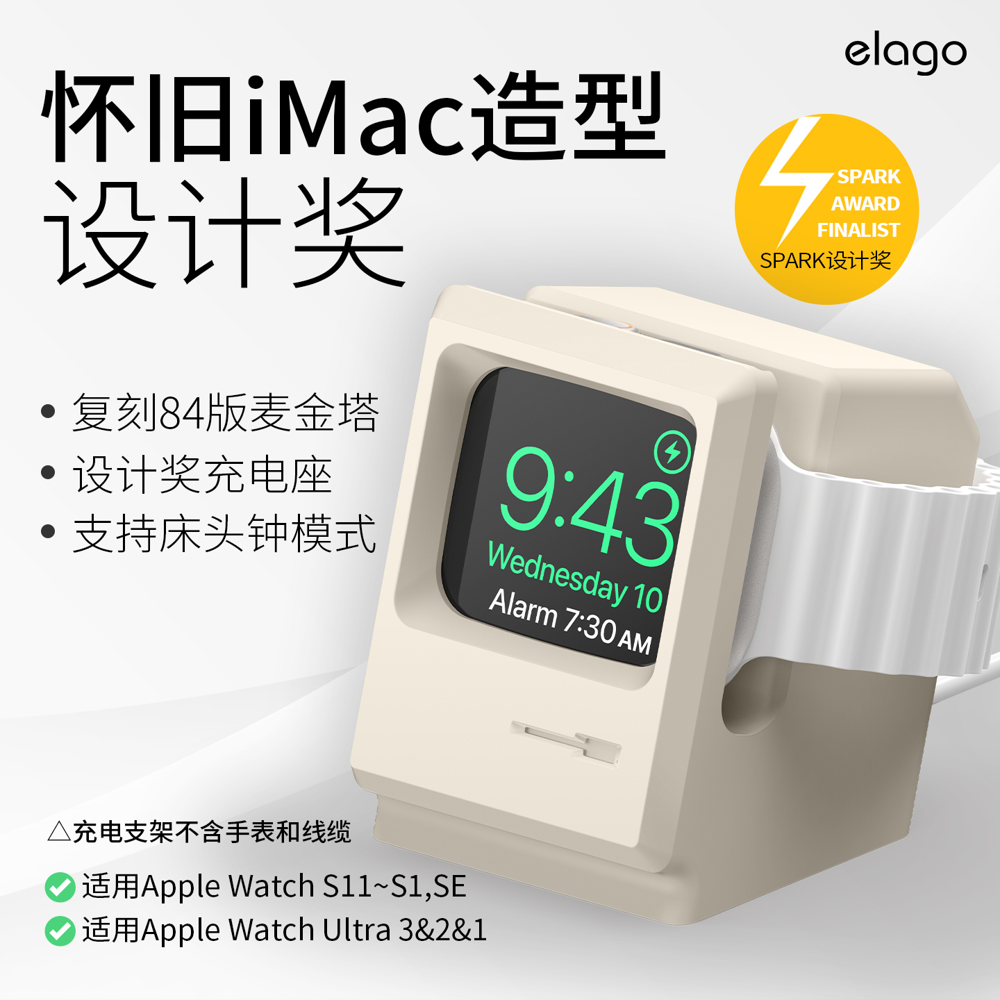 怀旧84版imac造型  带理线槽