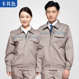 0 Настройка Бесплатная печать рабочая одежда набор мужской очистки с длинным рукавом