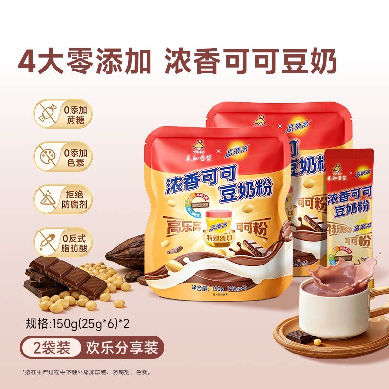 【童年味道】可可豆奶粉150g*2（含12条）