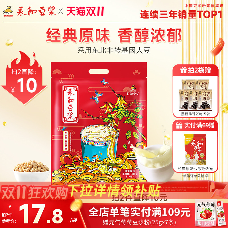 低甜 非转基因 多口味选择