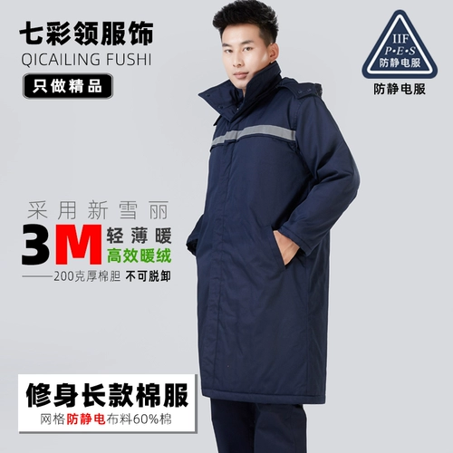 Пуховик, длинная антистатическая куртка для работы, увеличенная толщина