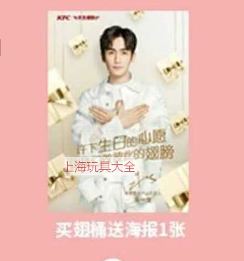 Апрельский десертный станция KFC-Zhu Yilong Mini Photo Wing Bucket Poster Poster Hardcuffs Hard Core Package Годовой календарь