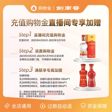 Вино-магазины золота 【购物金】全额核销加赠小酒