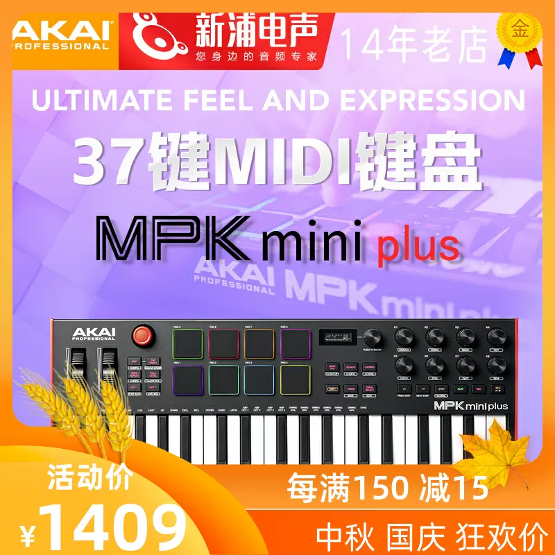 新浦電聲AKAI MPK MINI PLUS 37鍵MIDI鍵盤控制器打擊墊音序器CV-Taobao