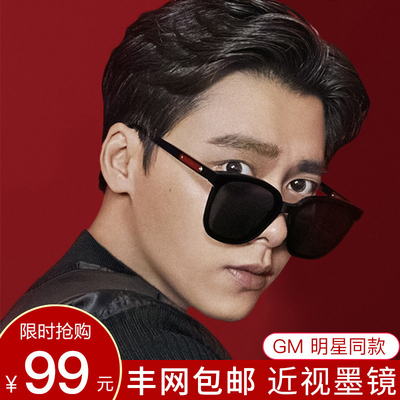 taobao agent GM sunglasses Men's tide can be equipped with customized product myopia polarized sunglasses special trendy glasses female