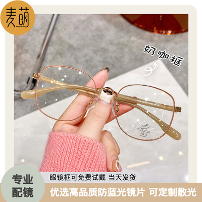 taobao agent Myopia glasses women's net red can be equipped with a degree of eye frame mirror frame men's Korean version of the small face special small round box ultra -light