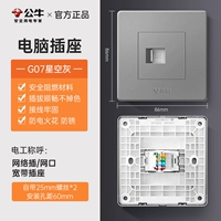 Компьютерный розетка -раз