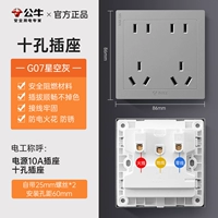 Десять отверстий -разг