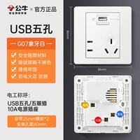 Пять лунок USB-White