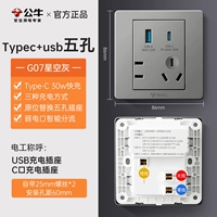 Пять -отверстие USB (A+C) - серый