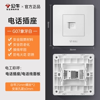 Телефонный звонок