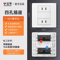 Четыре отверстия -По