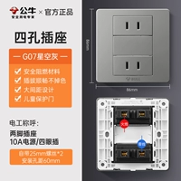 Четыре отверстия -разг