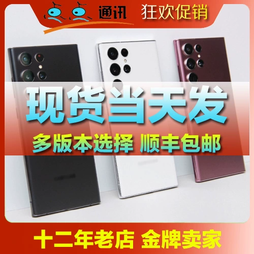 Samsung, мобильный телефон, S22 ultra