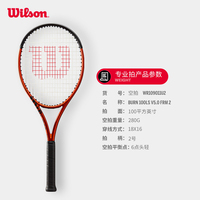 威尔胜BURN 100LS V5.0 FRM 2网球拍正品折扣在哪里买