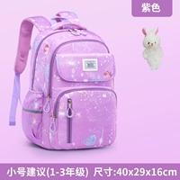 Сиреневое маленькое звездное небо для школьников, 1-2 года