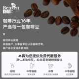 Benzhen Manting Coffee Bean Single Product SOE Умеренное выпекание зрелое американское итальянское итальянское стиль