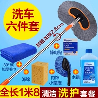 [Увеличенные деньги] 6 -размера для стирки автомобилей.