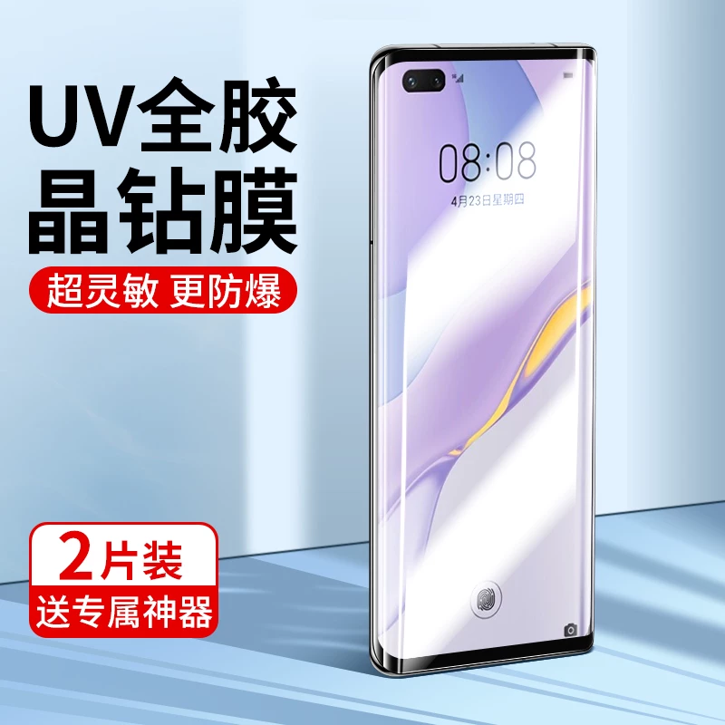 Плёнка для Huawei Nova7 Pro, закалённая, jer-an20, полное экранное покрытие, nova7pro por, rigid jeran10 защита, jeran20_an10 изогнутый экран, jeran one 20
