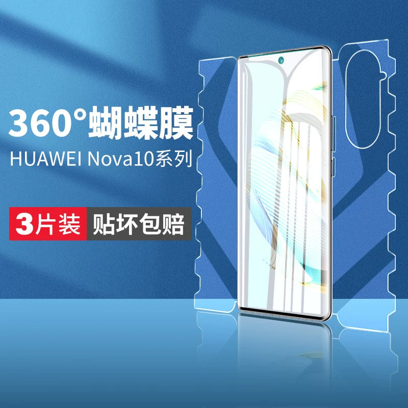 Подходит для Huawei Nova10, гидравлическая сталь пленка Nova10Pro мобильный фильм, Novo10Por полный экран, полное покрытие, новый дизайн серия NAV O