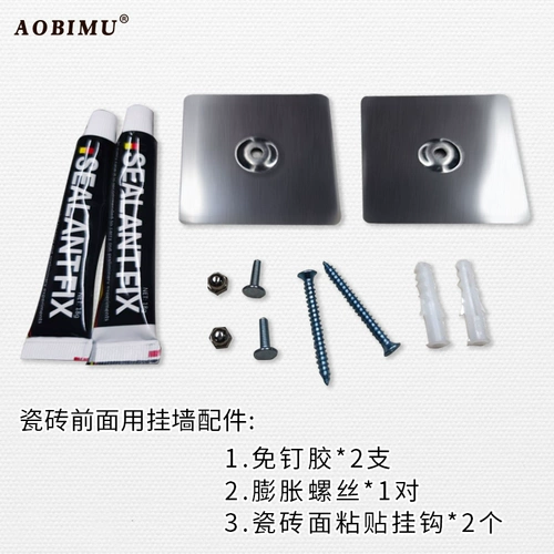 Поверхность стенки плитки используется для аксессуаров стен [отдельные выстрелы не отправляются, вам нужно отправить с продуктом!Полем