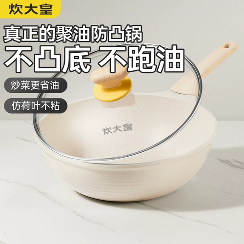 [炊大皇网红大白聚油不粘炒锅少油烟30cm家用平底炒菜电磁炉通用32]