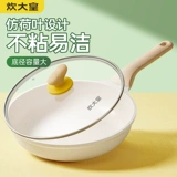 Сковорода Cui Dahuang с антипригарным покрытием, многофункциональная, менее жирная, для дыма, 26 см, индукционная плита для жарки блинов, стейка, универсальная 28