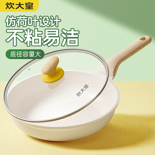 Приготовление пищи Dahuang Pot Pot Pot, различный горшок, многофункциональный масляный дым 26 см. Стейк -стейк.