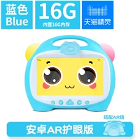 [9 -INCH Android Ar Eye Eye Edition] Blue построено 16G [защита глаз+TMALL ELF]