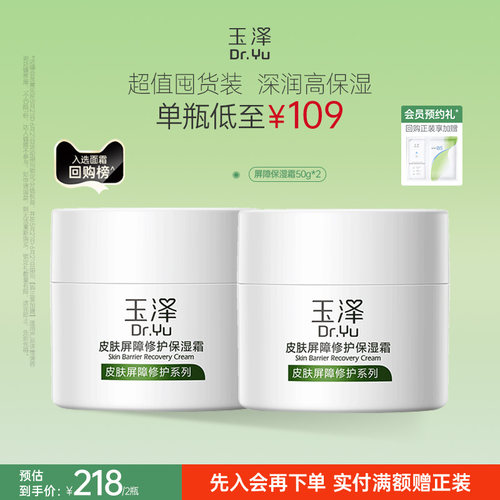 30分钟强效补水 7天强韧屏障