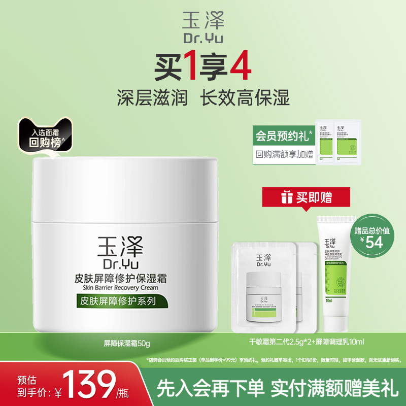 30分钟强效补水 7天强韧屏障