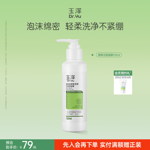 泡沫绵密  轻柔洗净不紧绷