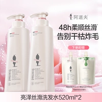 Блестящий шелковистый шампунь подходит для вьющихся волос, 520 мл