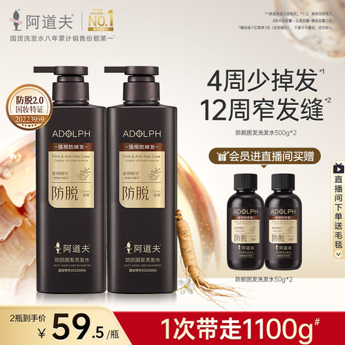 防脱固发 健发固根 浓密修护 国妆特证