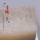 Cao Youquan вручную -сделайте два -слоя Xuan Xuan Three -Layer Collected Sail Paper китайская картина китайская рисова