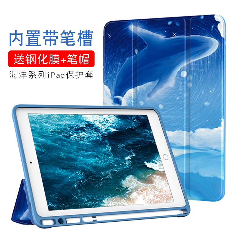 ipad2018新款保护套Pro10.5苹果平板电脑12.9英寸带笔槽apple pencil笔套9.7寸皮套全包硅胶卡通防摔a1893壳