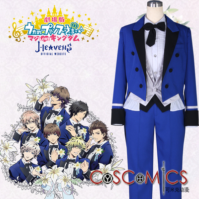 taobao agent [Kemick Anime] Cosplay Clothing/Prince of Songs His Royal Highness Theatrical Edition/Heavens