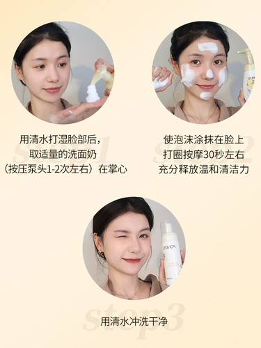 Очищающее молочко, средство для снятия макияжа на основе аминокислот, увлажняющий мусс для лица